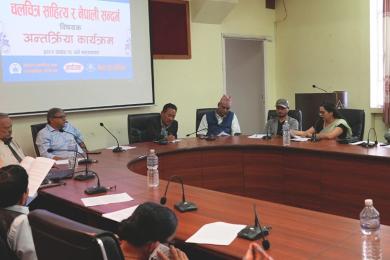 नेपाली साहित्य र चलचित्रको सम्बन्धमाथि बहस